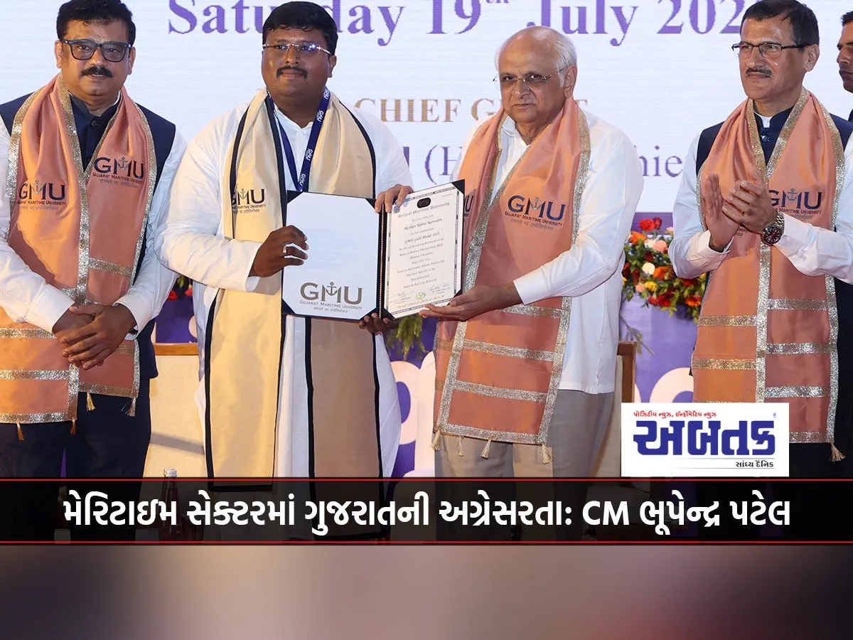 Gujarat'S Leadership In The Maritime Sector: Cm Bhupendra Patel