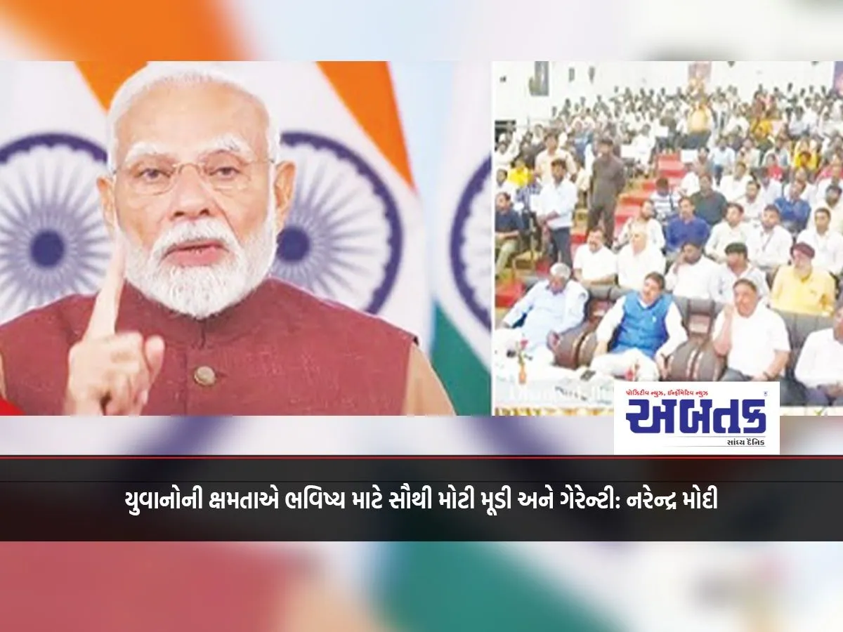 The Potential Of Youth Is The Biggest Capital And Guarantee For The Future: Narendra Modi