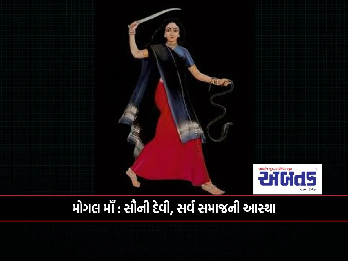 Mogal Maa: Goddess Of All, Faith Of All Communities