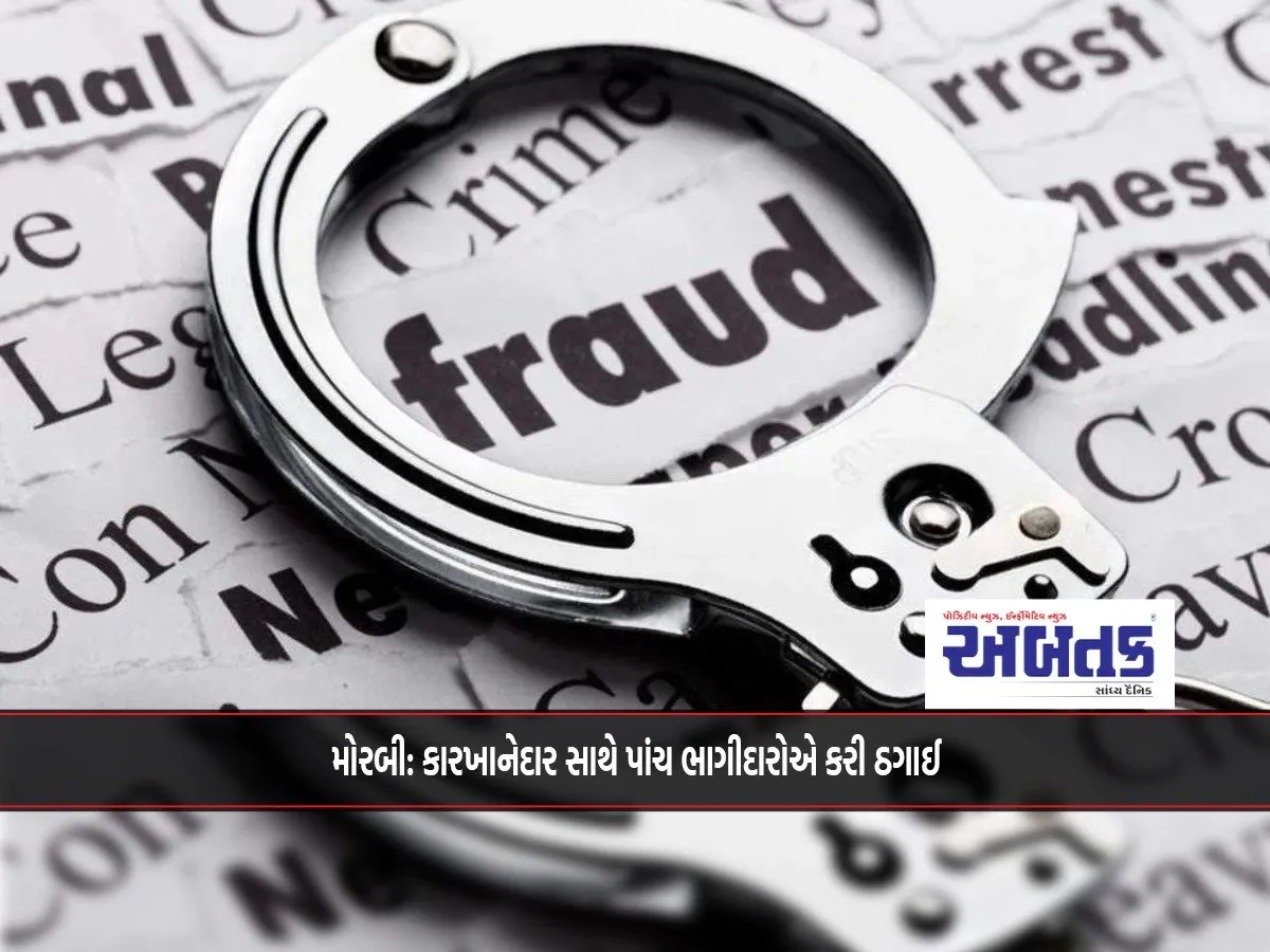 Morbi: Five Partners Cheated A Manufacturer