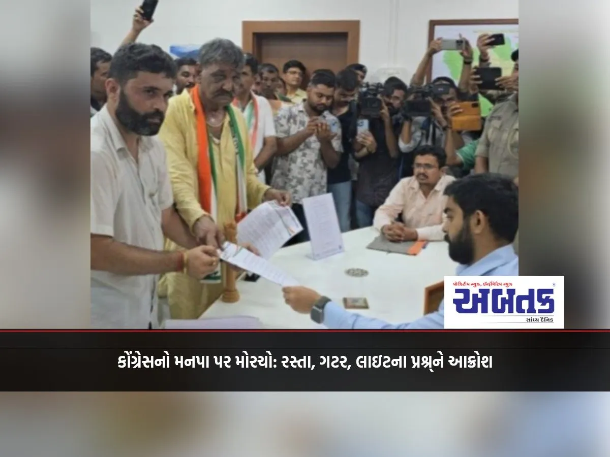 Congress'S Front Against The Municipal Corporation: Outrage Over The Issues Of Roads, Sewers, And Lights