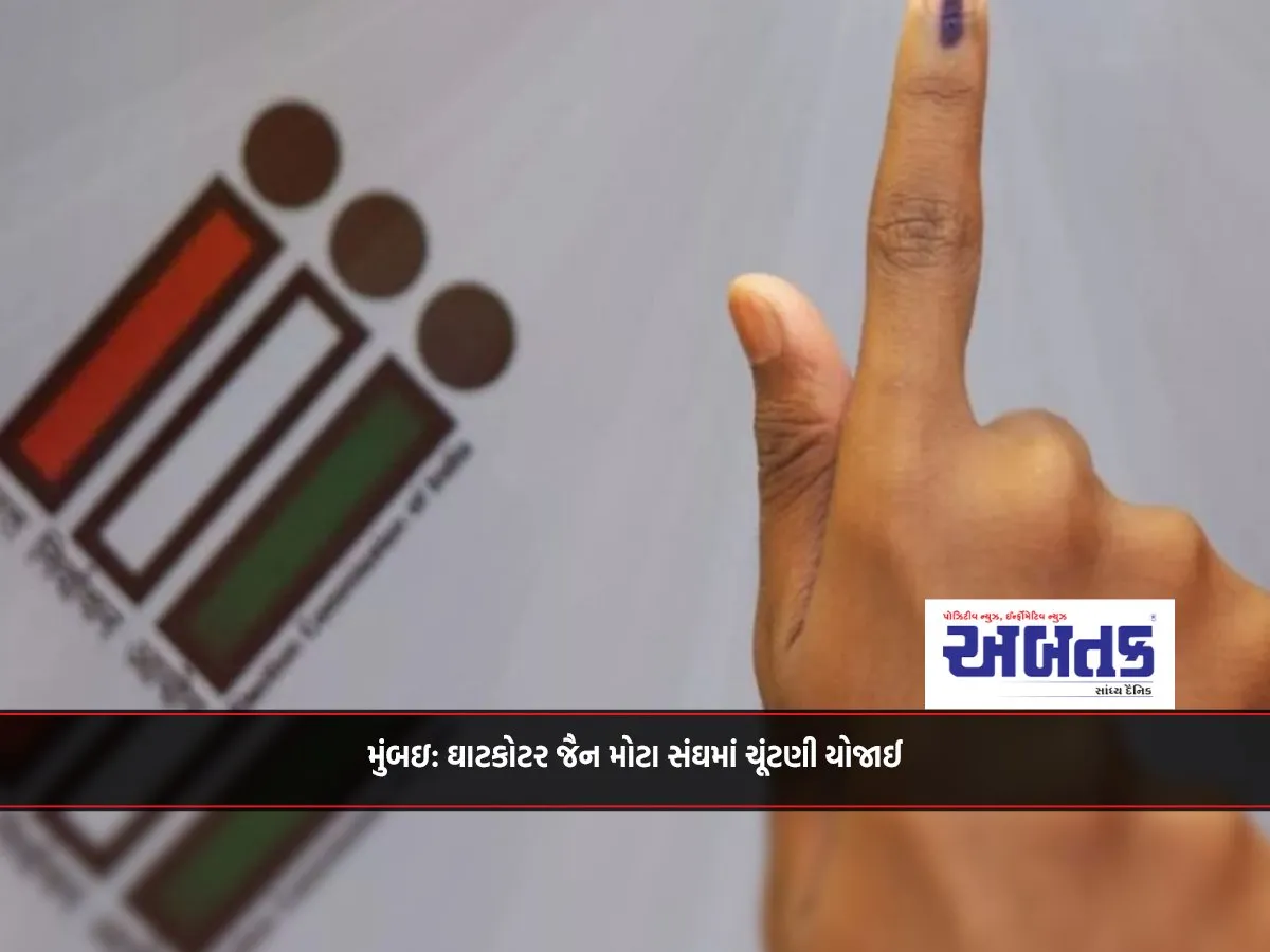 Mumbai: Elections Held In Ghatkotar Jain Mota Sangh