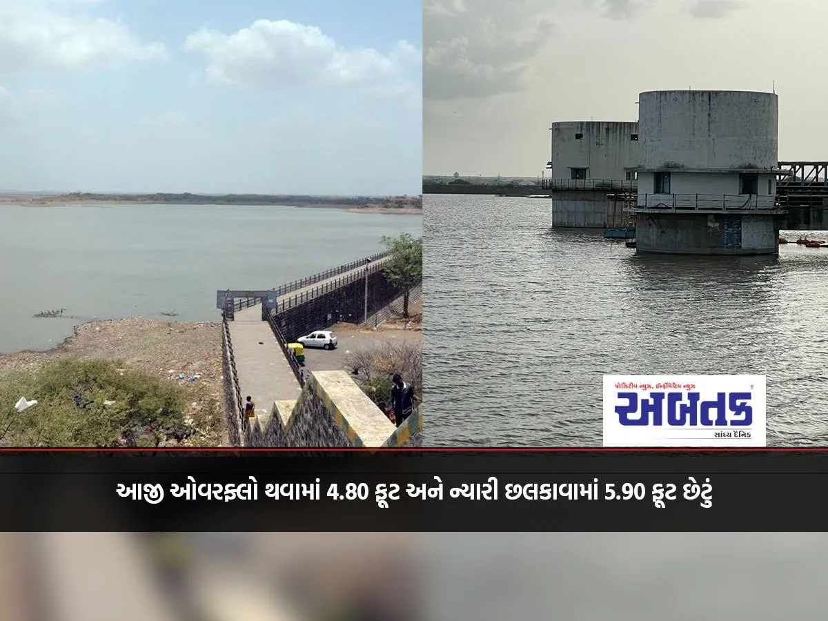4.80 Feet For Aaji Overflow And 5.90 Feet For Nyari Overflow