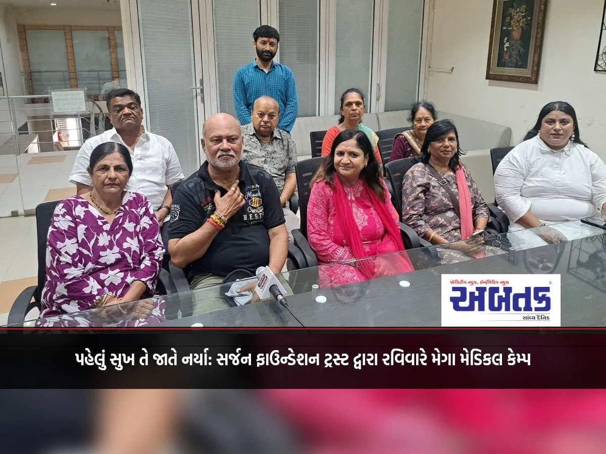 The First Happiness Is To Be Experienced By Oneself: Mega Medical Camp By Surgeon Foundation Trust On Sunday