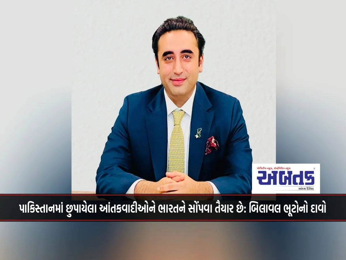Pakistan Ready To Hand Over Terrorists Who Are Hiding In Pakistan To India : Bilawal Bhutto Claims