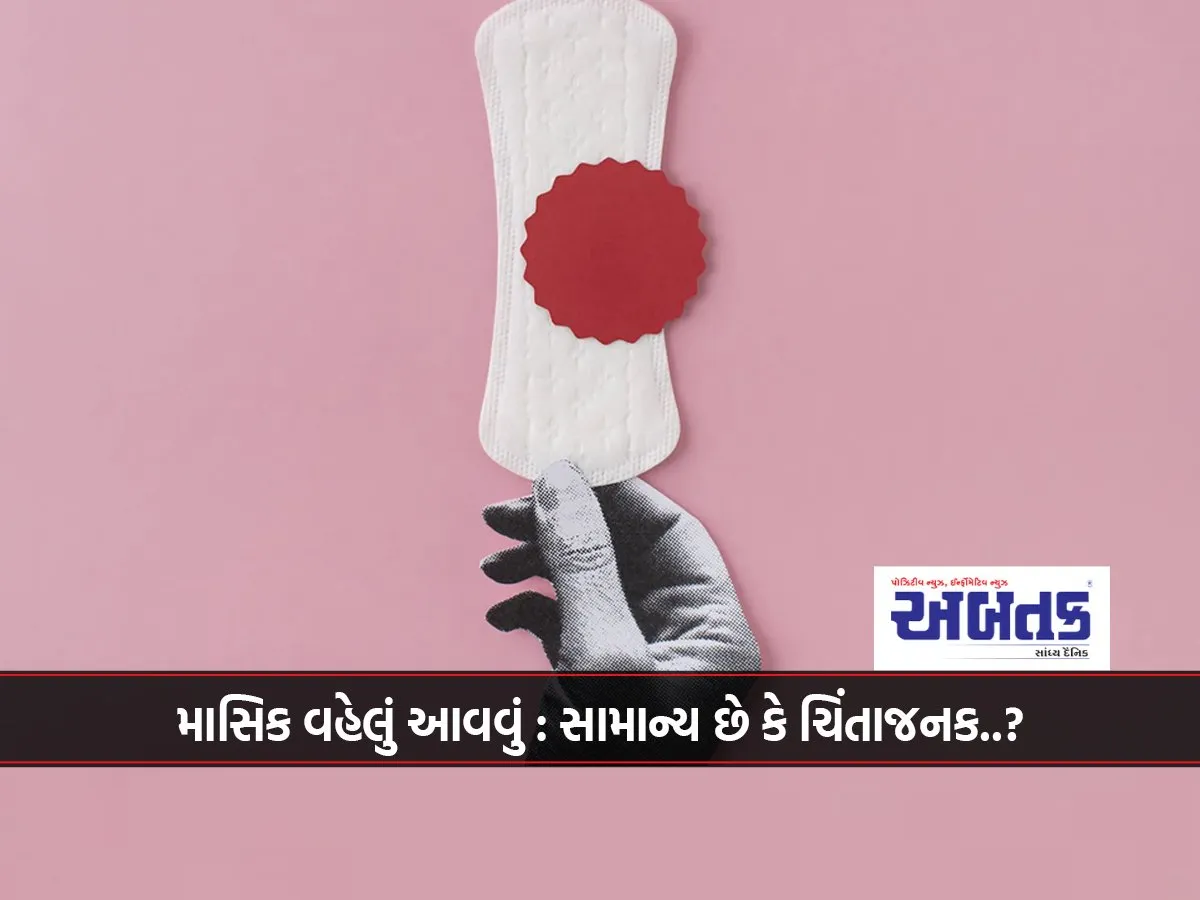 Early Menstruation Is It Normal Or Worrisome..?