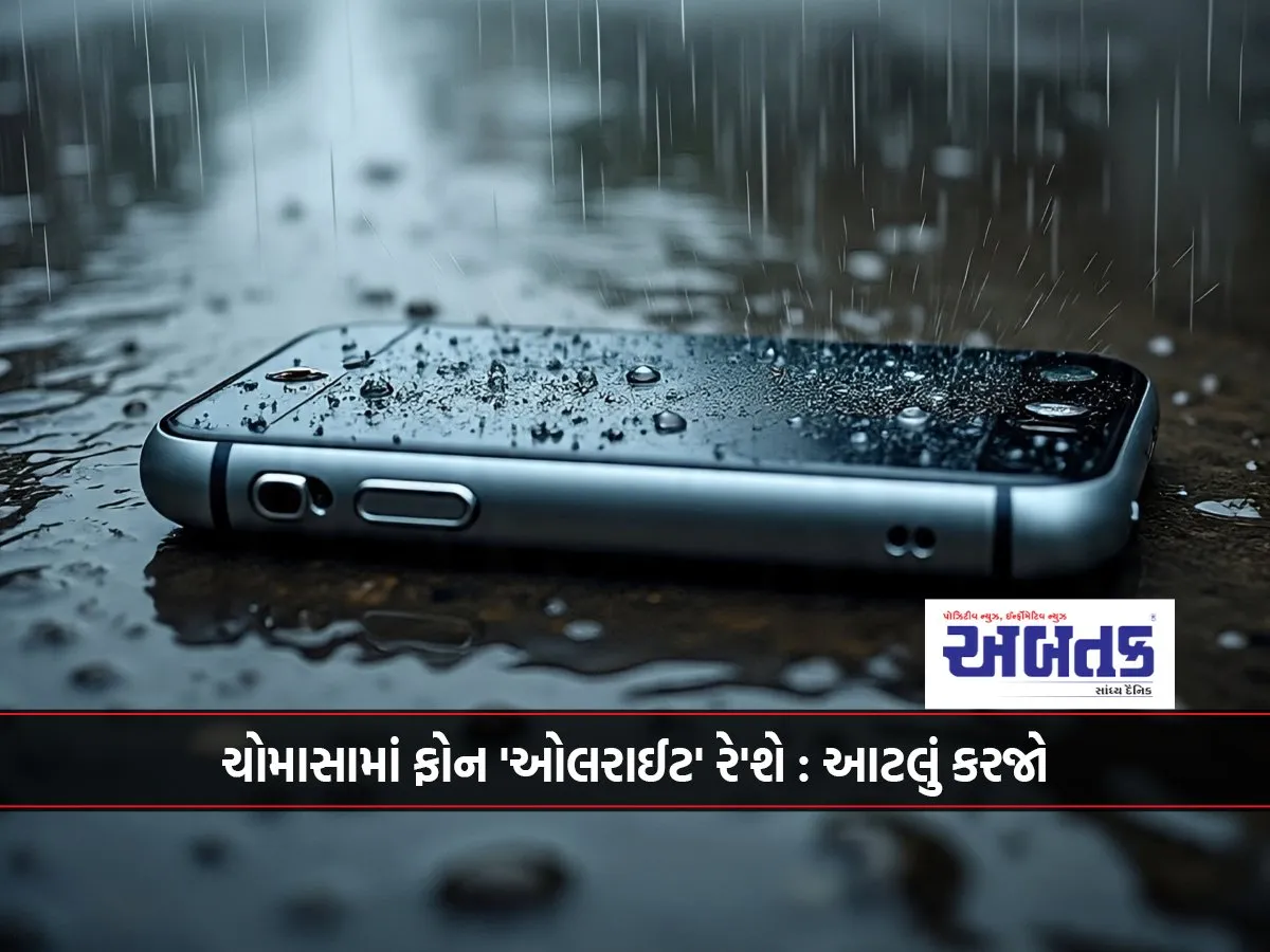 Phone Will Be 'Alright' In Monsoon: Do This