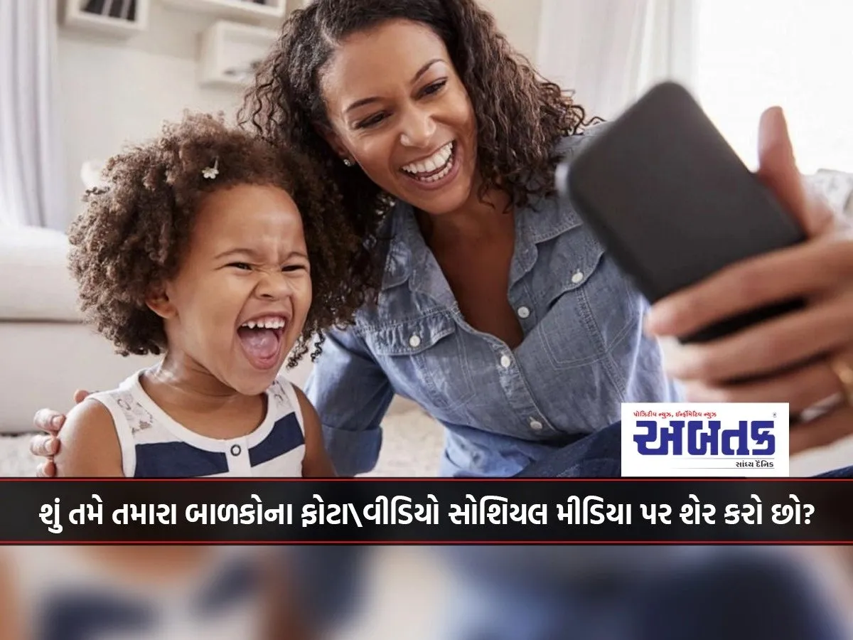 Do You Share Photos/Videos Of Your Children On Social Media?