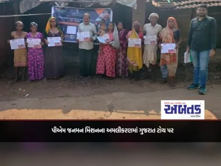Gujarat Tops In Implementation Of Pm Janman Mission