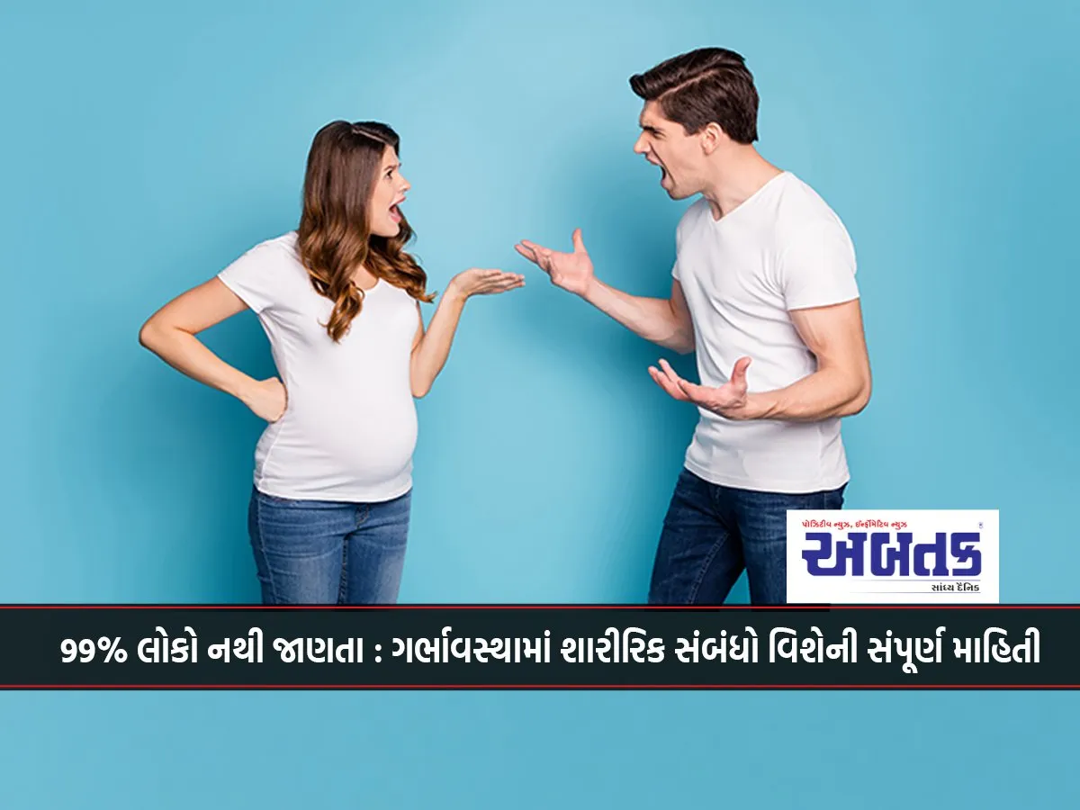 99% Of People Don'T Know: Complete Information About Physical Relations During Pregnancy