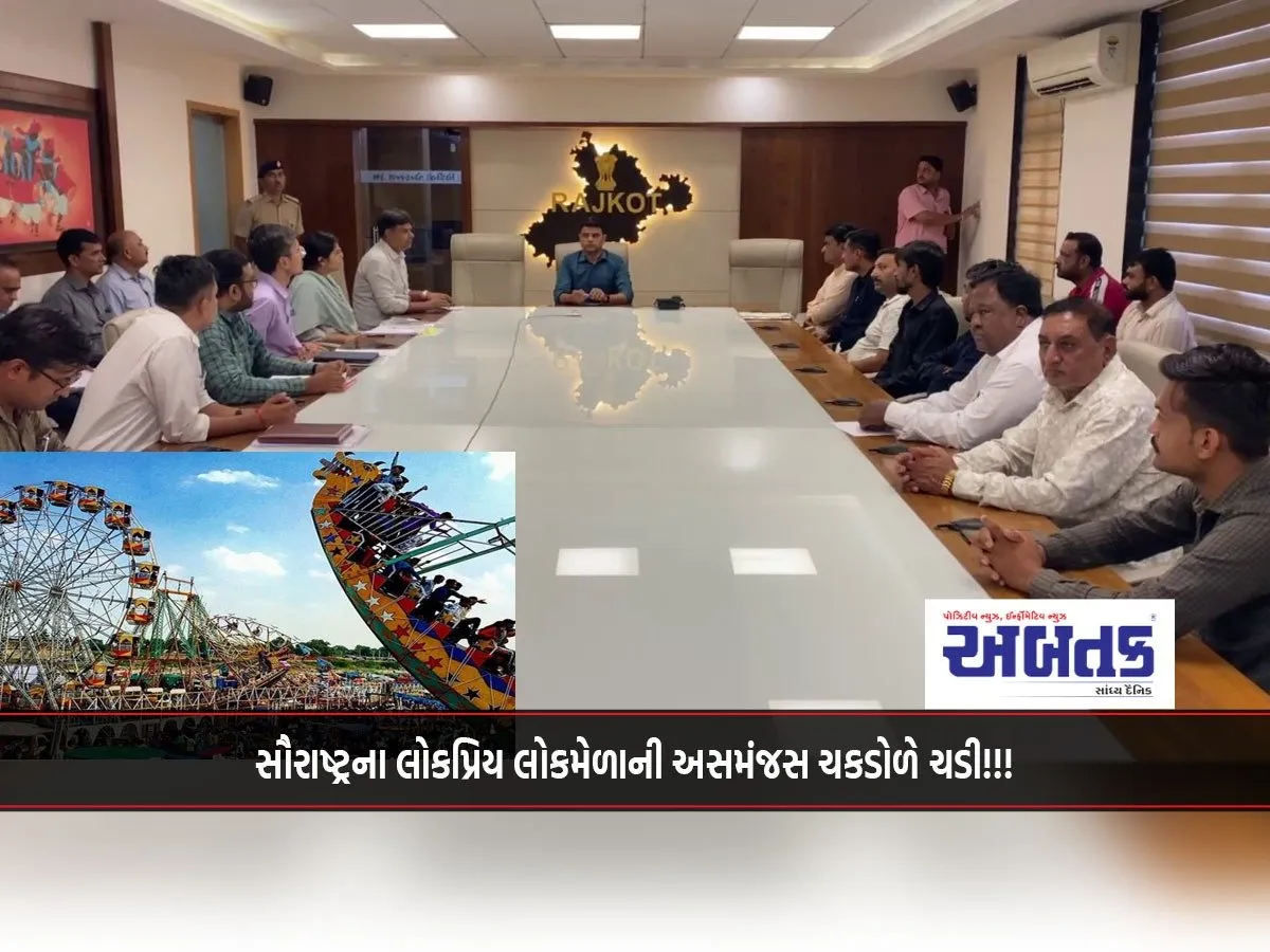 If The Rides Do Not Take Off, Other Entertainment Arrangements Will Be Made: Collector
