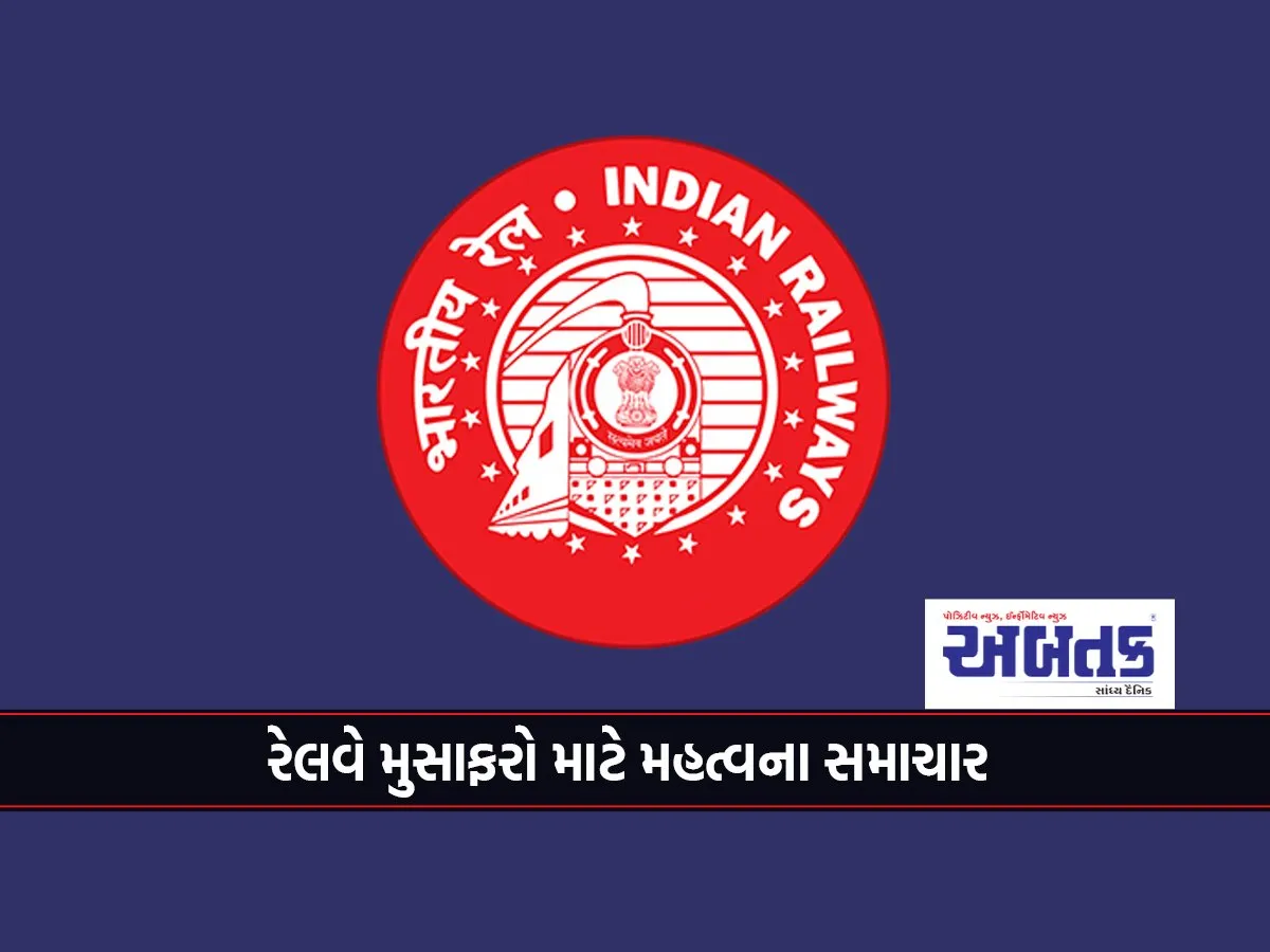 Important News For Railway Passengers: This System Will Be Implemented From July 15