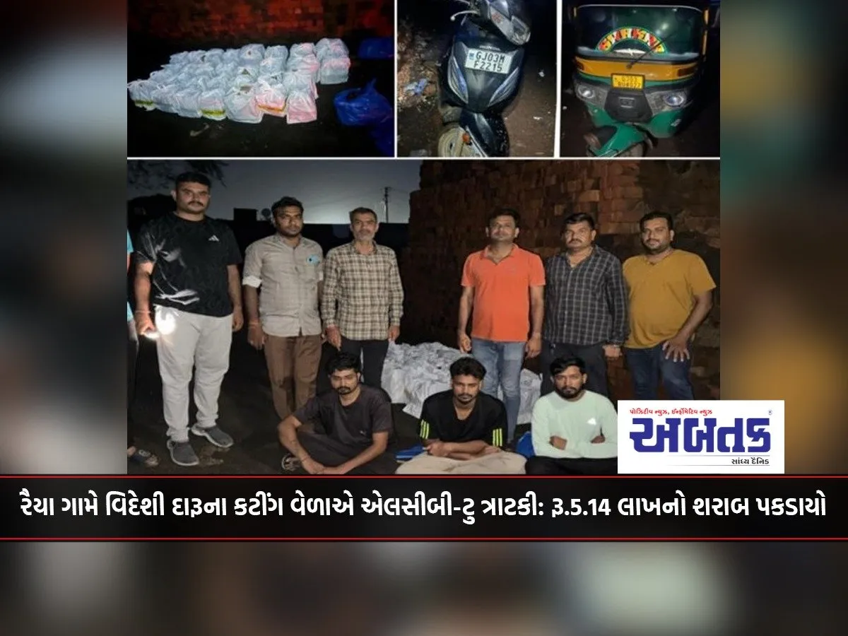 Lcb-2 Strikes Foreign Liquor Cutting Operation In Raiya Village: Liquor Worth Rs. 5.14 Lakh Seized