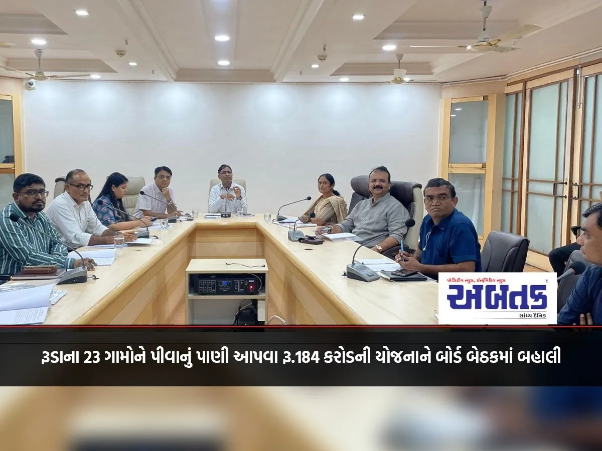 Board Meeting Ratifies Rs. 184 Crore Scheme To Provide Drinking Water To 23 Villages Of Ruda