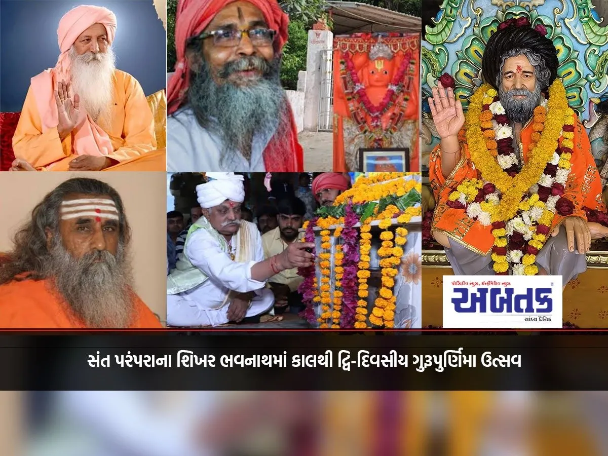 Two-Day Guru Purnima Festival Begins Tomorrow At Bhavnath, The Pinnacle Of Saintly Tradition