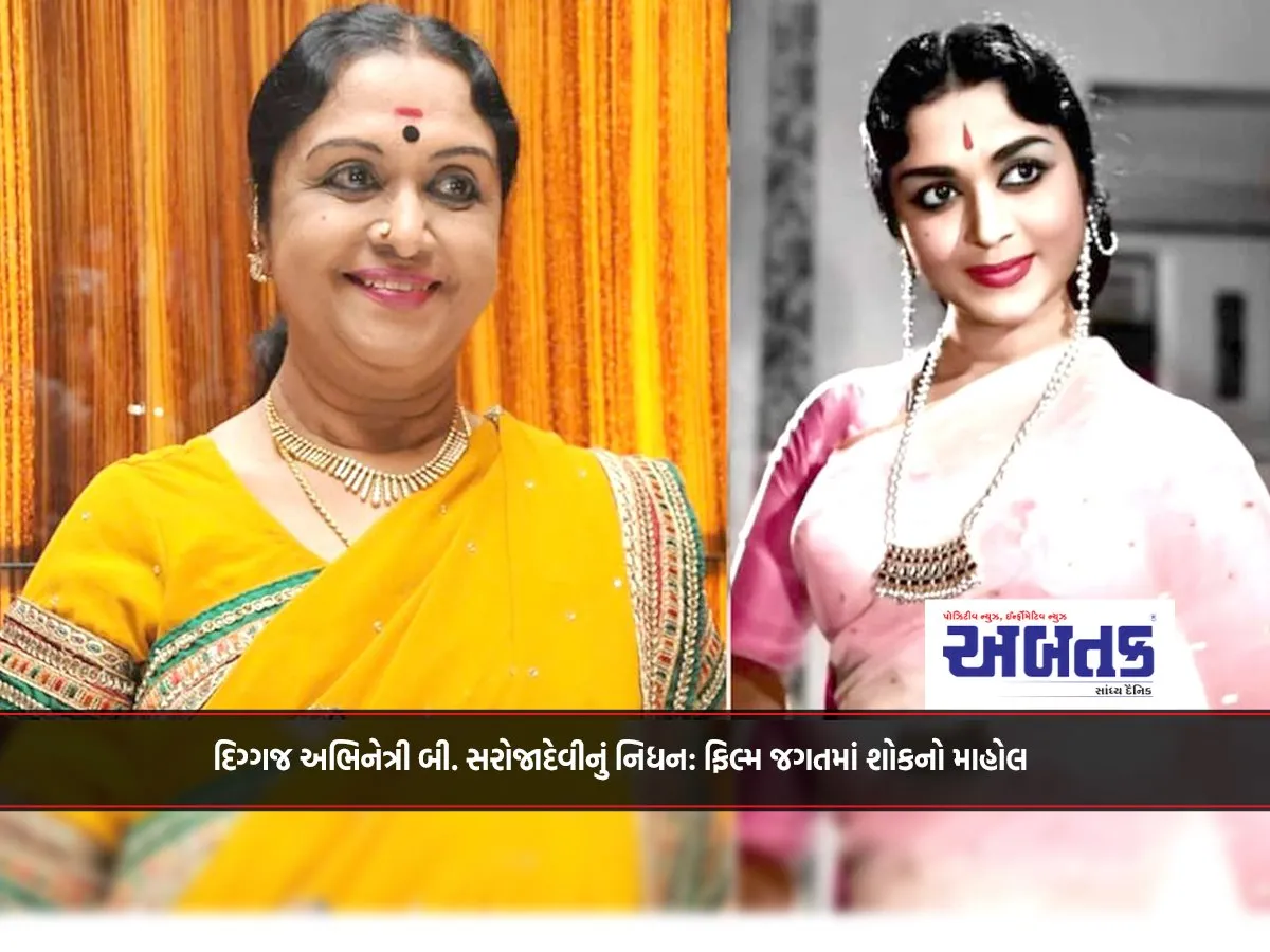 Veteran Actress B. Sarojadevi Passes Away: An Atmosphere Of Mourning In The Film World