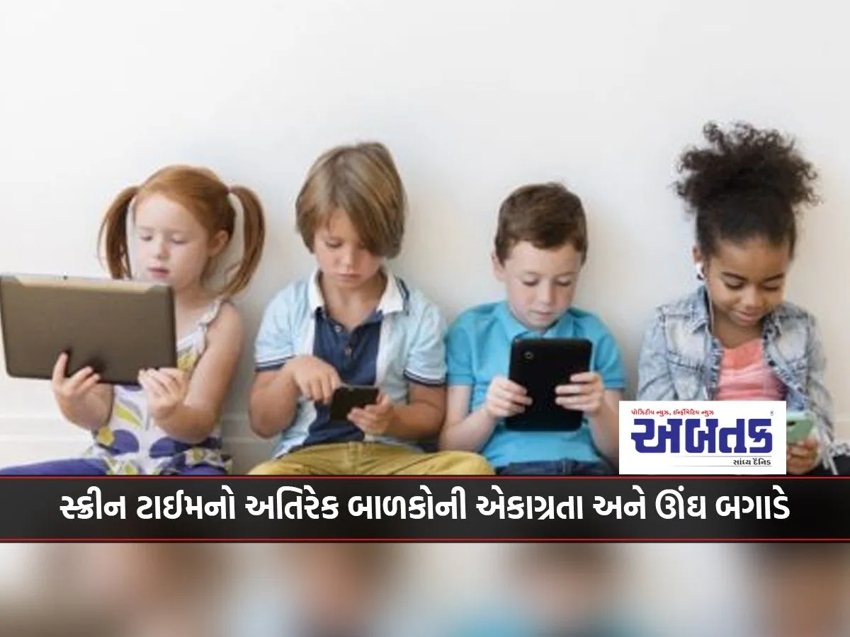 Too Much Screen Time Can Disrupt Children'S Concentration And Sleep.