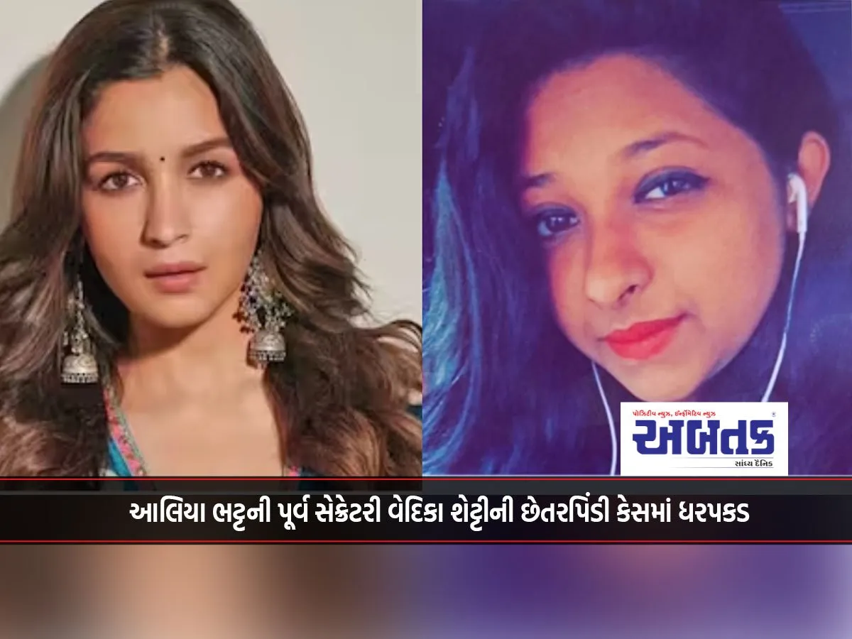 Alia Bhatt'S Former Secretary Vedika Shetty Arrested In Fraud Case