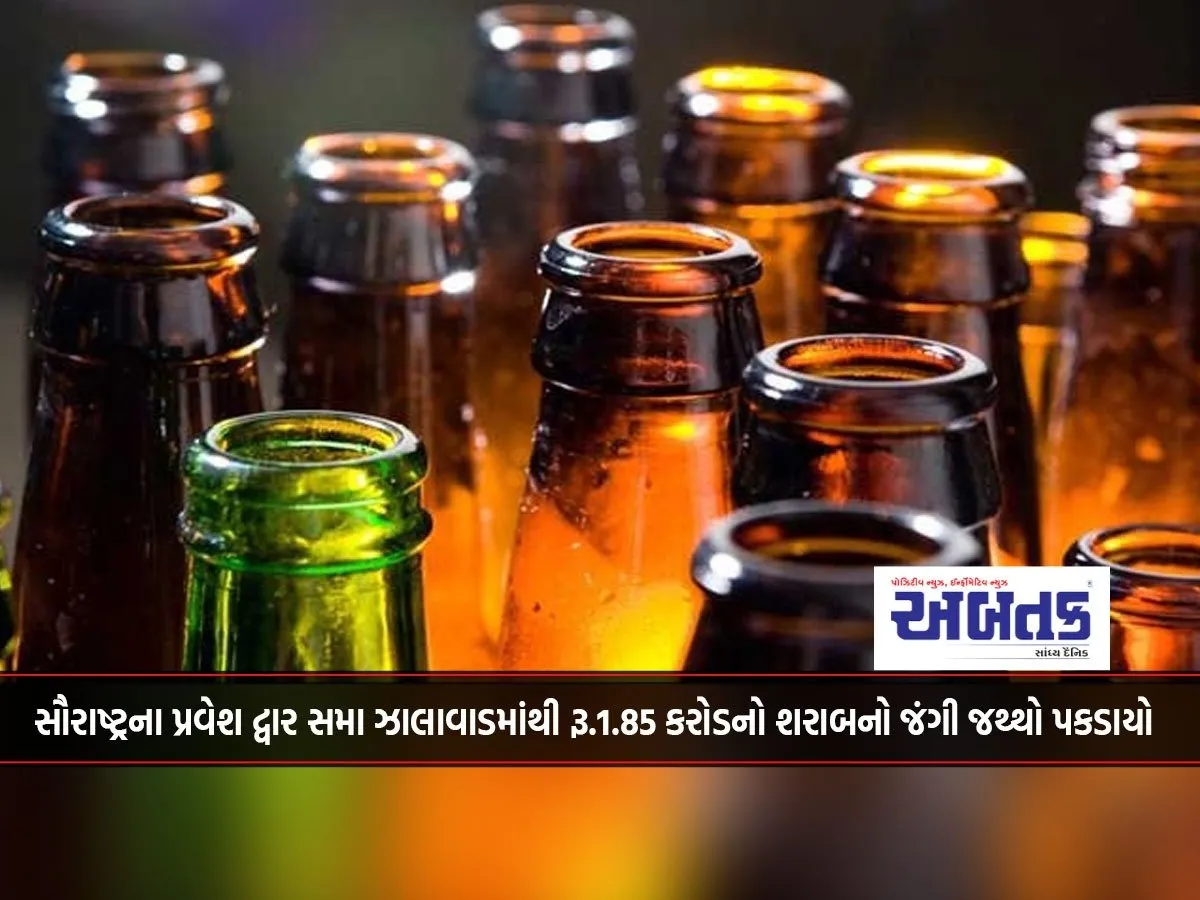 Huge Quantity Of Liquor Worth Rs. 1.85 Crore Seized From Jhalawad, The Gateway To Saurashtra