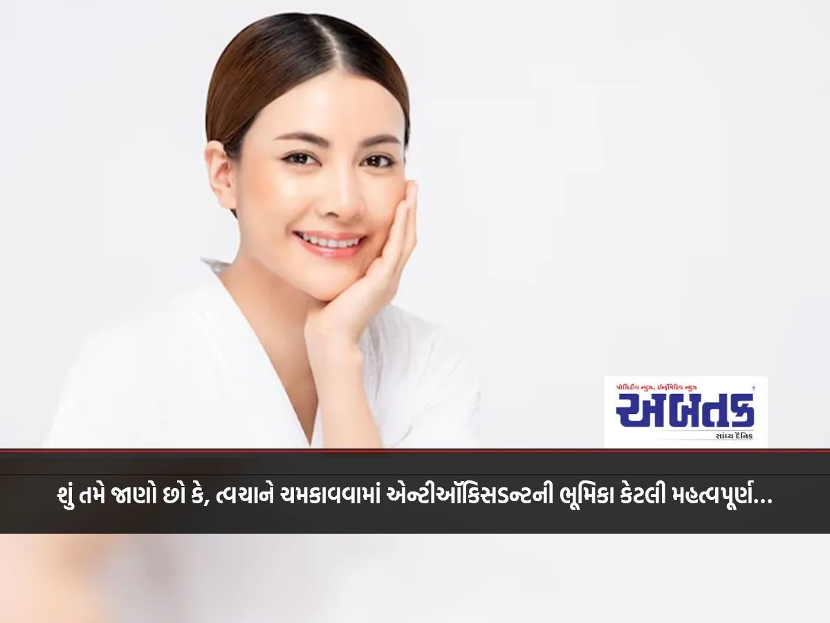 Do You Know How Important The Role Of Antioxidants Is In Skin Radiance?