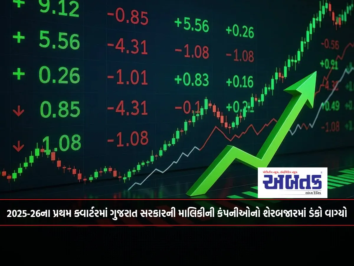 Gujarat Government-Owned Companies' Stock Market Growth In First Quarter Of 2025-26