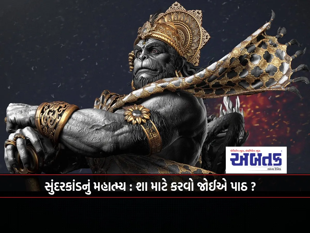 The Greatness Of Sundar Kand: Why It Should Be Rehearsed