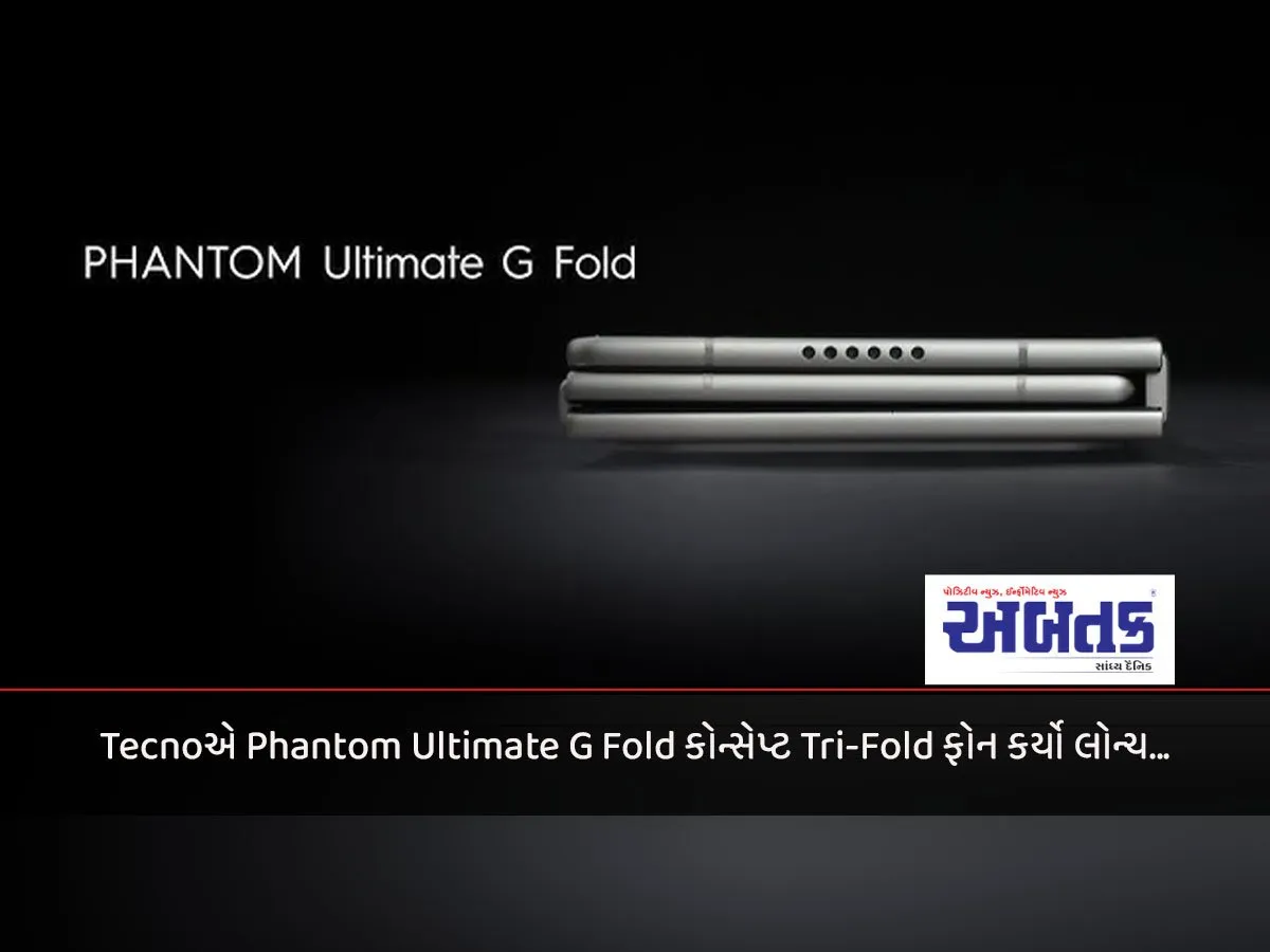 Tecno Launches Phantom Ultimate G Fold Concept Tri-Fold Phone...