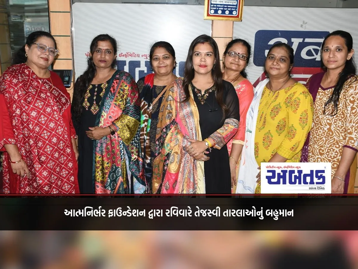 Atmanirbhar Foundation To Honour Bright Stars On Sunday