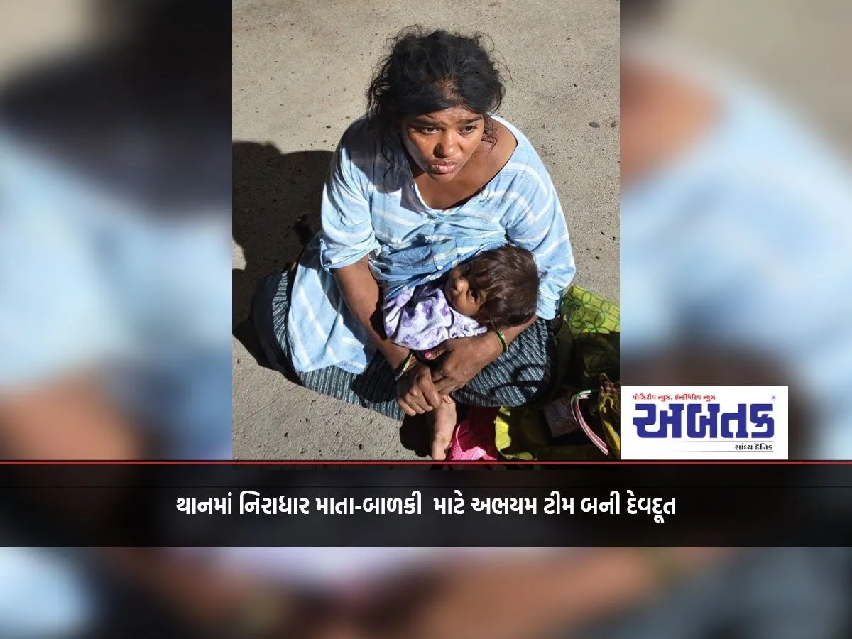 Abhayam Team Becomes An Angel For Destitute Mothers And Children In The Police Station
