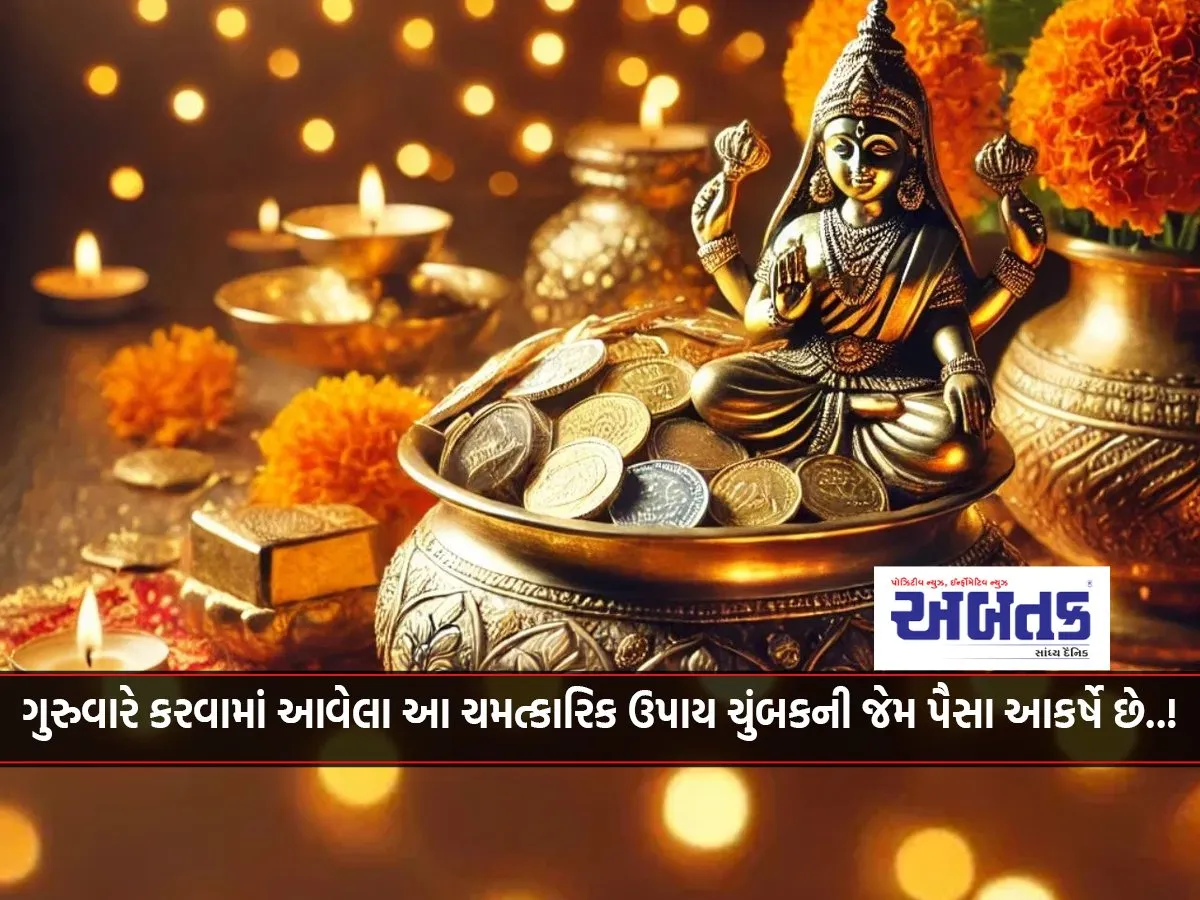 This Miraculous Remedy Done On Thursday Attracts Money Like A Magnet..!