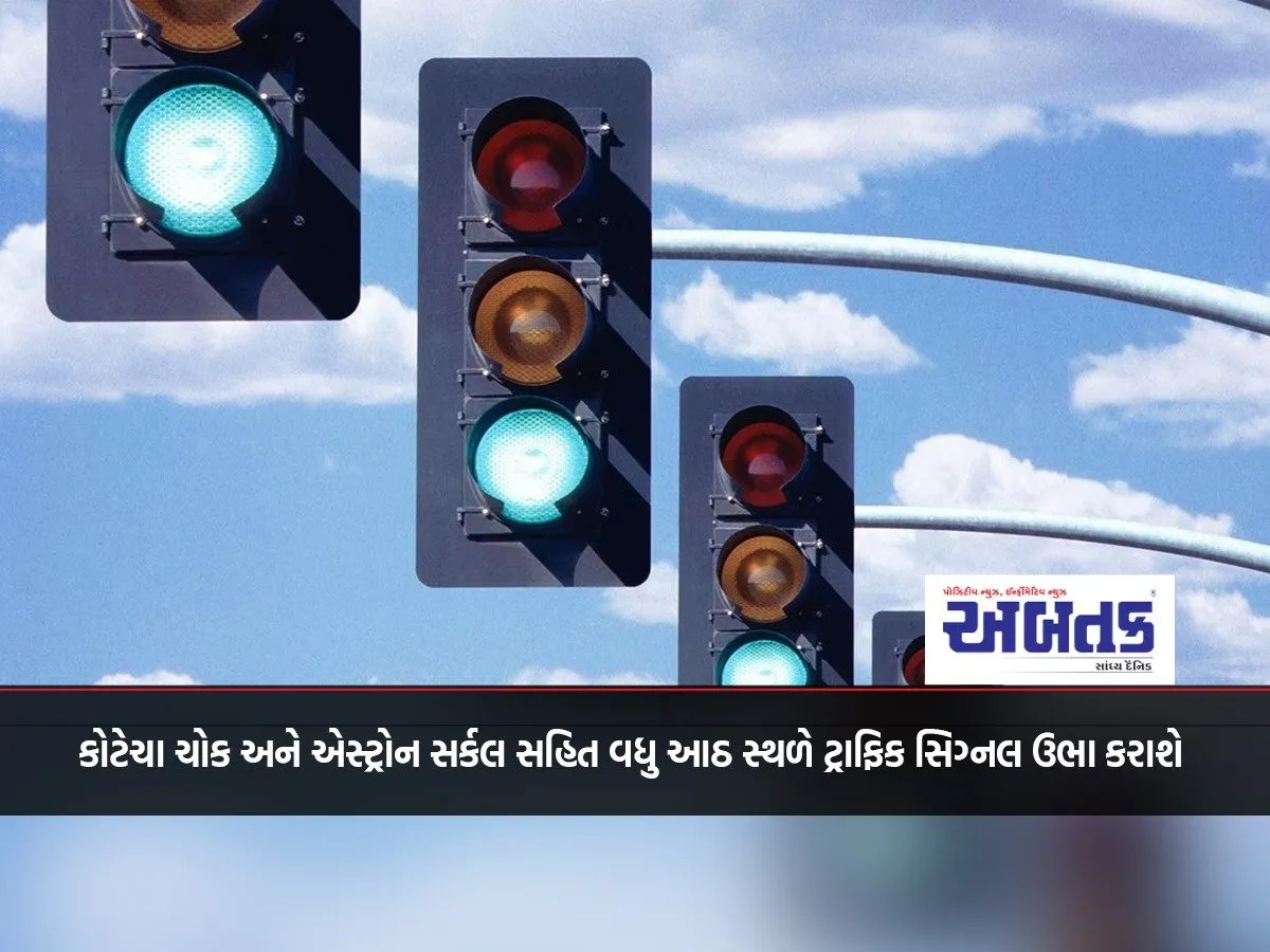 Traffic Signals Will Be Installed At Eight More Locations Including Kotecha Chowk And Astron Circle.
