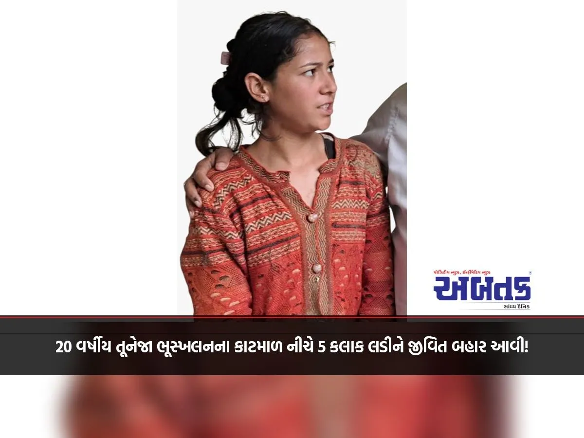 20-Year-Old Tuneja Emerged Alive From The Debris Of A Landslide After 5 Hours!