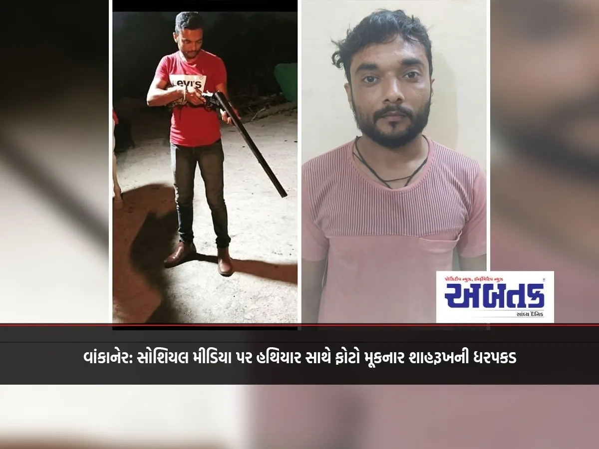 Wankaner: Shahrukh Arrested For Posting Photo With Weapon On Social Media