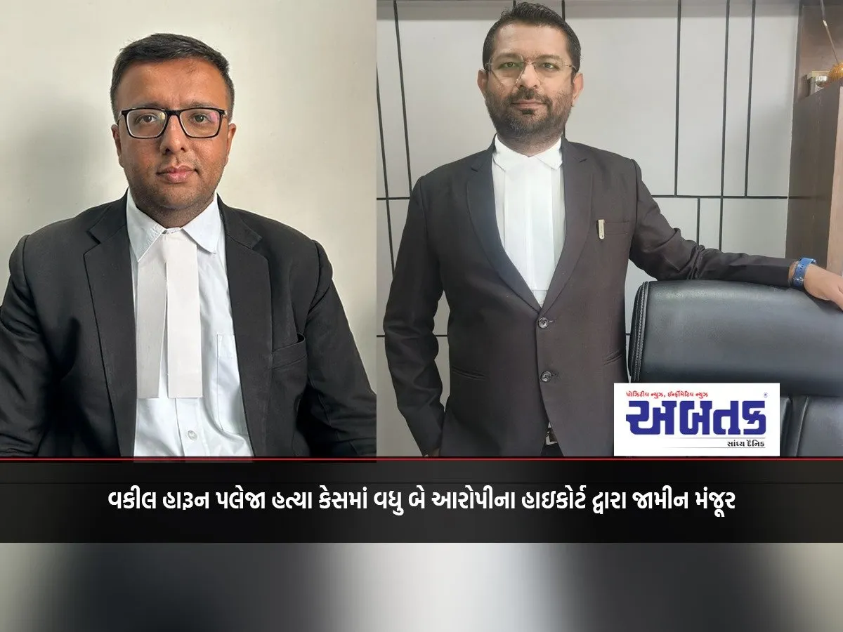 High Court Grants Bail To Two More Accused In Lawyer Haroon Paleja Murder Case
