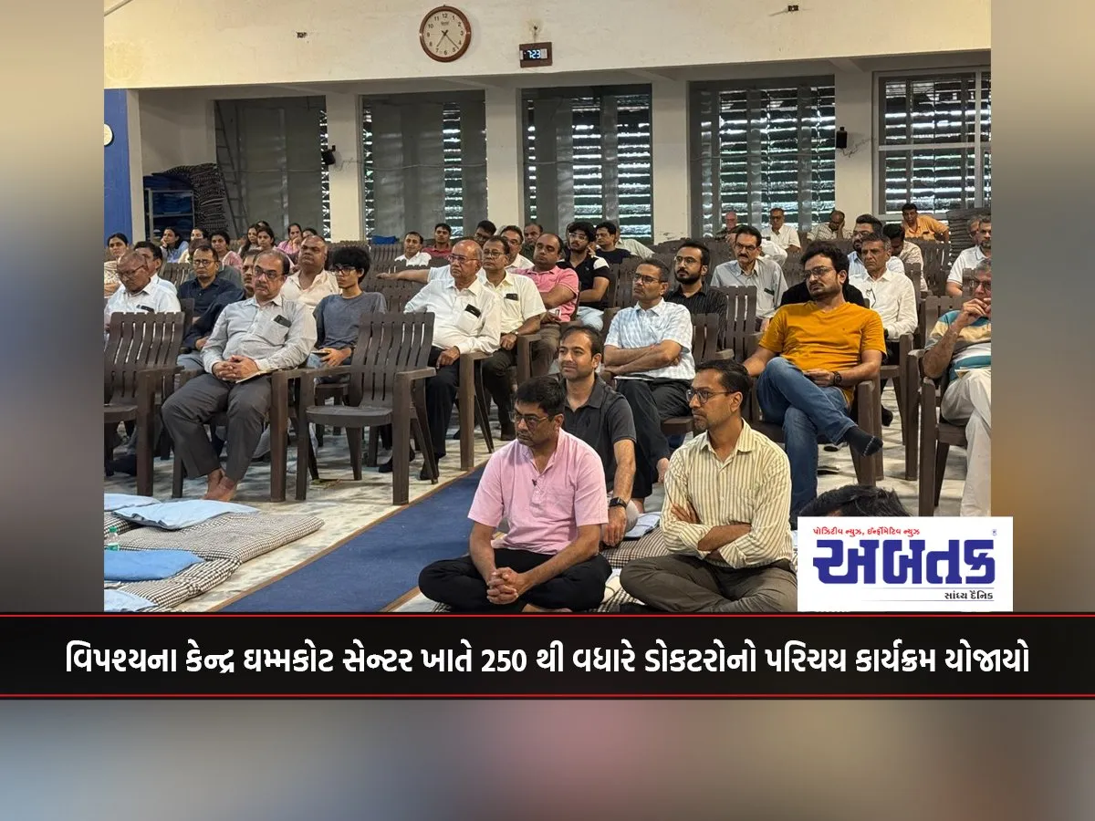 An Introduction Program For More Than 250 Doctors Was Organized At Vipassana Kendra, Dhamkot Center