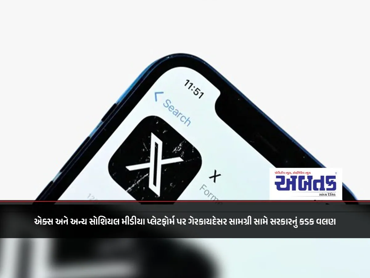 Government'S Strict Stance Against Illegal Content On X And Other Social Media Platforms