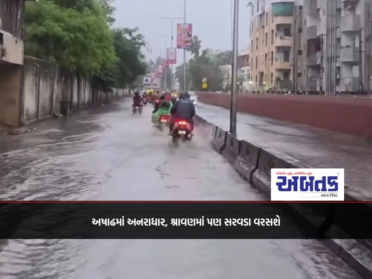 There Will Be Heavy Rain In Ashadh, But Moderate Rains In Shravan Too.
