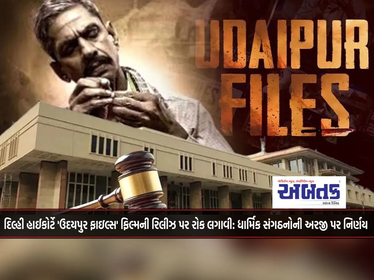 Delhi High Court Stays Release Of Film 'Udaipur Files': Decision On Plea Of ​​Religious Organisations