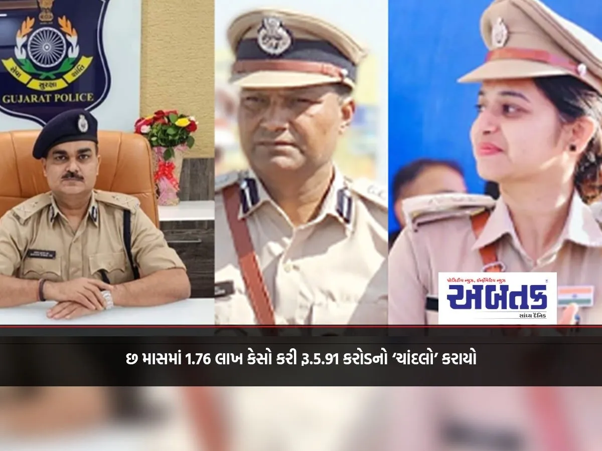 1.76 Lakh Cases Were Filed In Six Months, Amounting To Rs. 5.91 Crore.