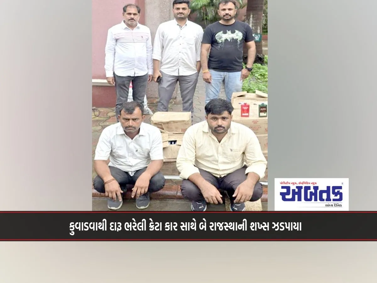Two Rajasthani Men Caught With A Creta Car Loaded With Liquor From Kuwadwa