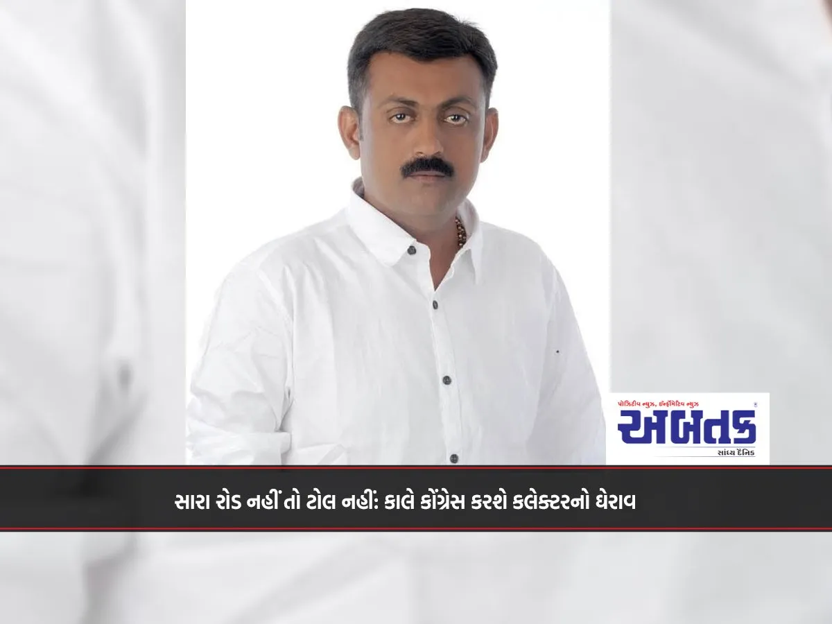 No Toll If There Are No Good Roads: Congress Will Besiege The Collector Tomorrow
