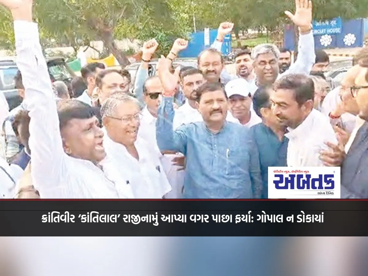 Revolutionary 'Kantilal' Returned Without Resigning: Gopal Did Not Look