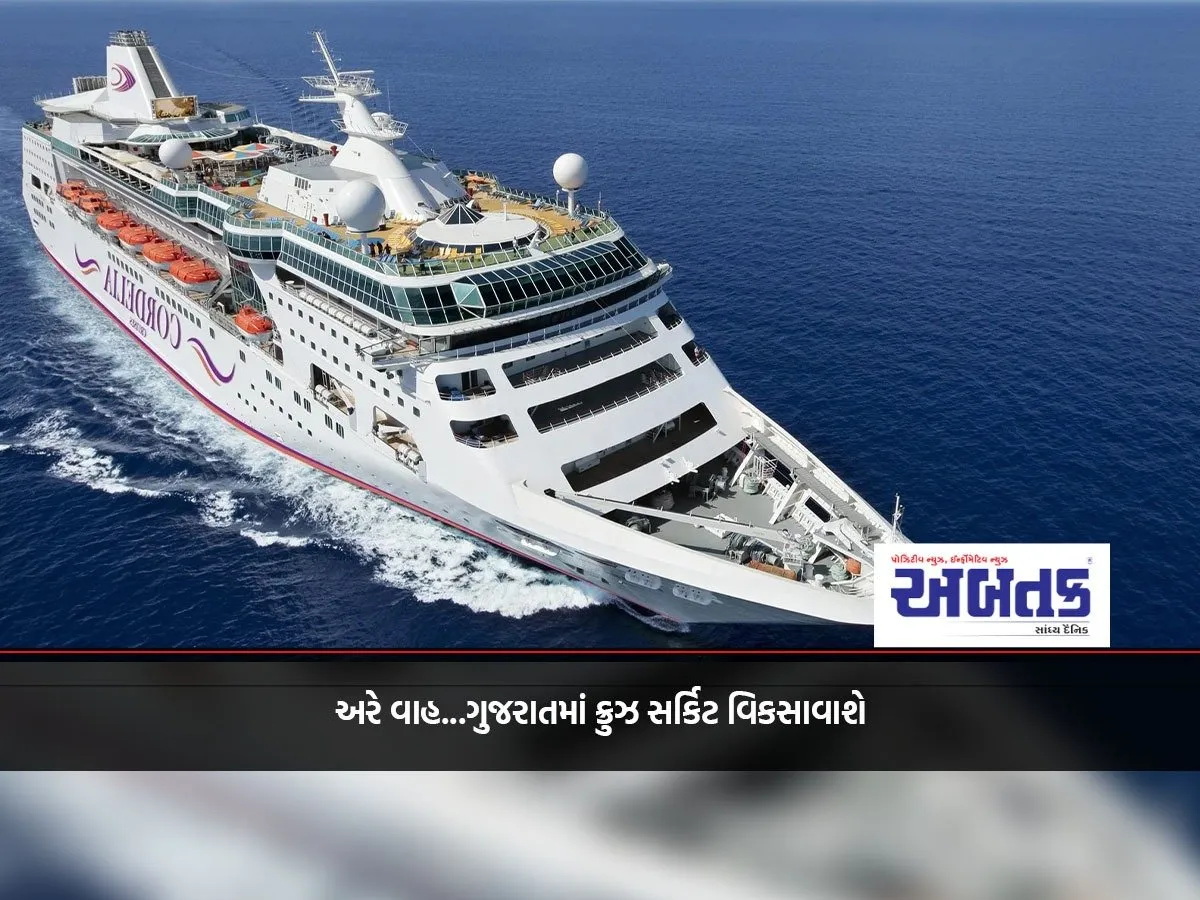 Cruise Circuit To Be Developed In Gujarat