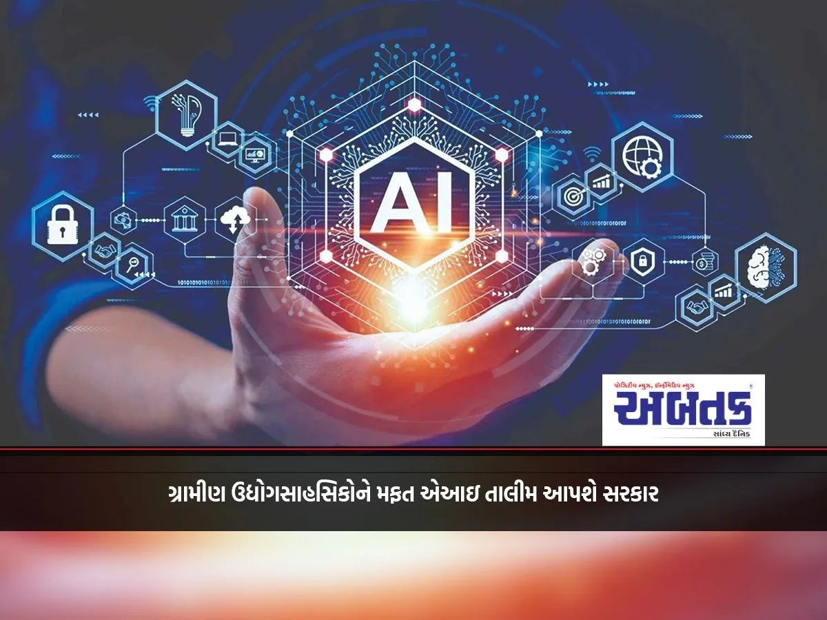 Government To Provide Free Ai Training To Rural Entrepreneurs