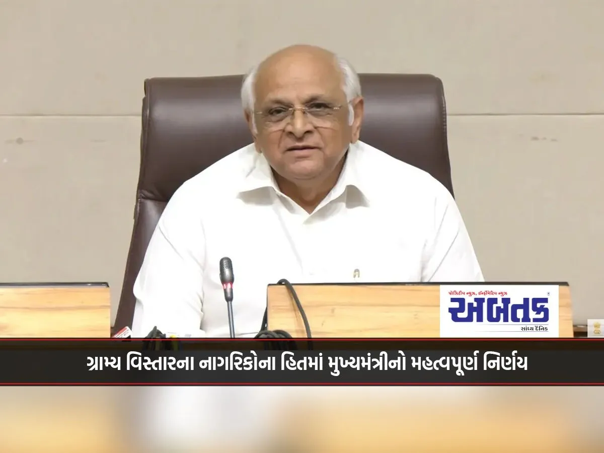 Important Decision Of The Chief Minister In The Interest Of The Citizens Of Rural Areas