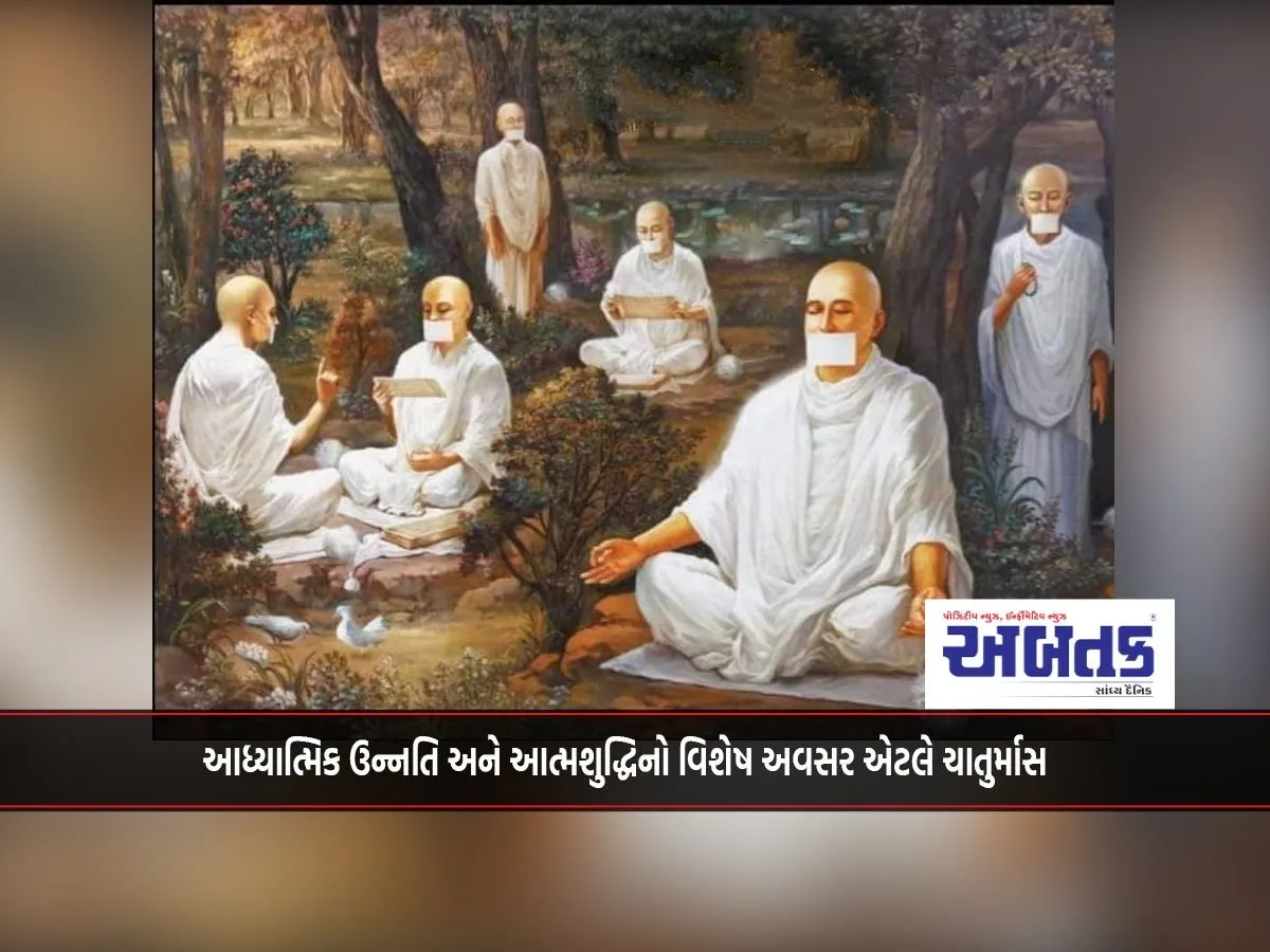 Chaturmas Is A Special Occasion For Spiritual Advancement And Self-Purification.