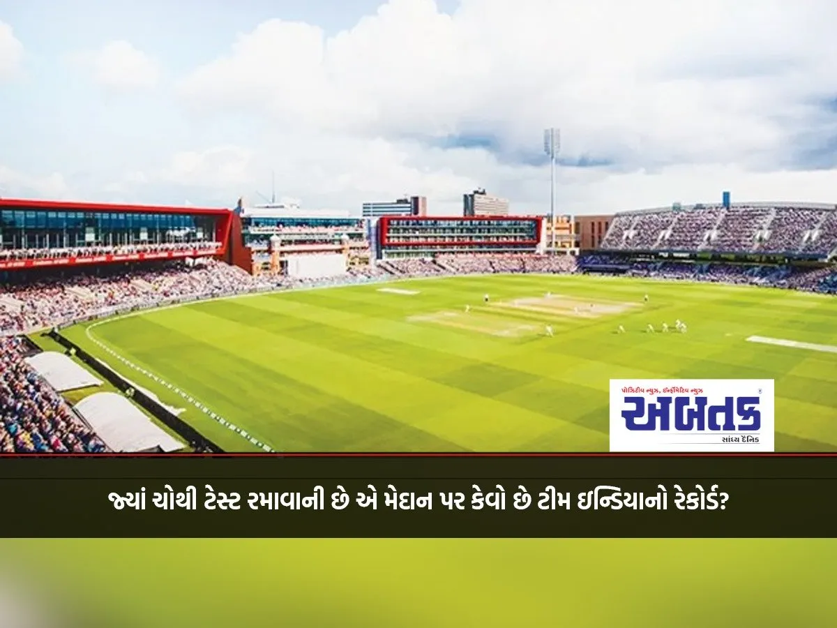 What Is Team India'S Record On The Ground Where The Fourth Test Is To Be Played?