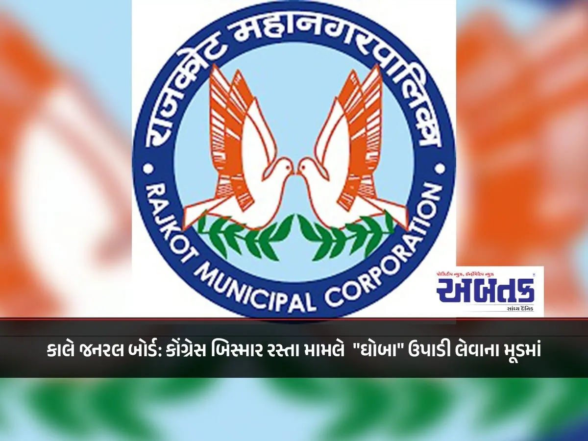 General Board Tomorrow: Congress In Mood To Pick Up The”Dent”Over The Bismarra Road Issue