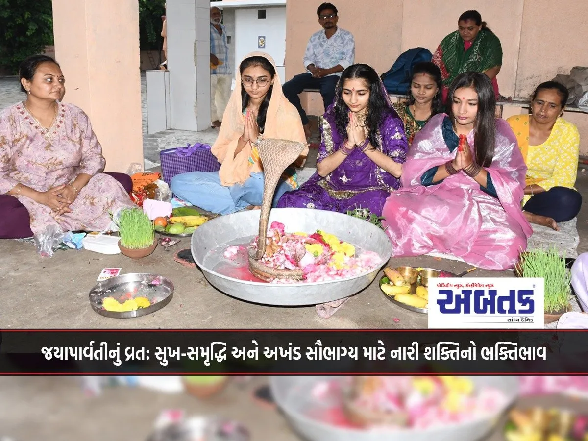 Jayaparvati'S Vrat: Devotion To The Feminine Power For Happiness, Prosperity And Unending Good Fortune