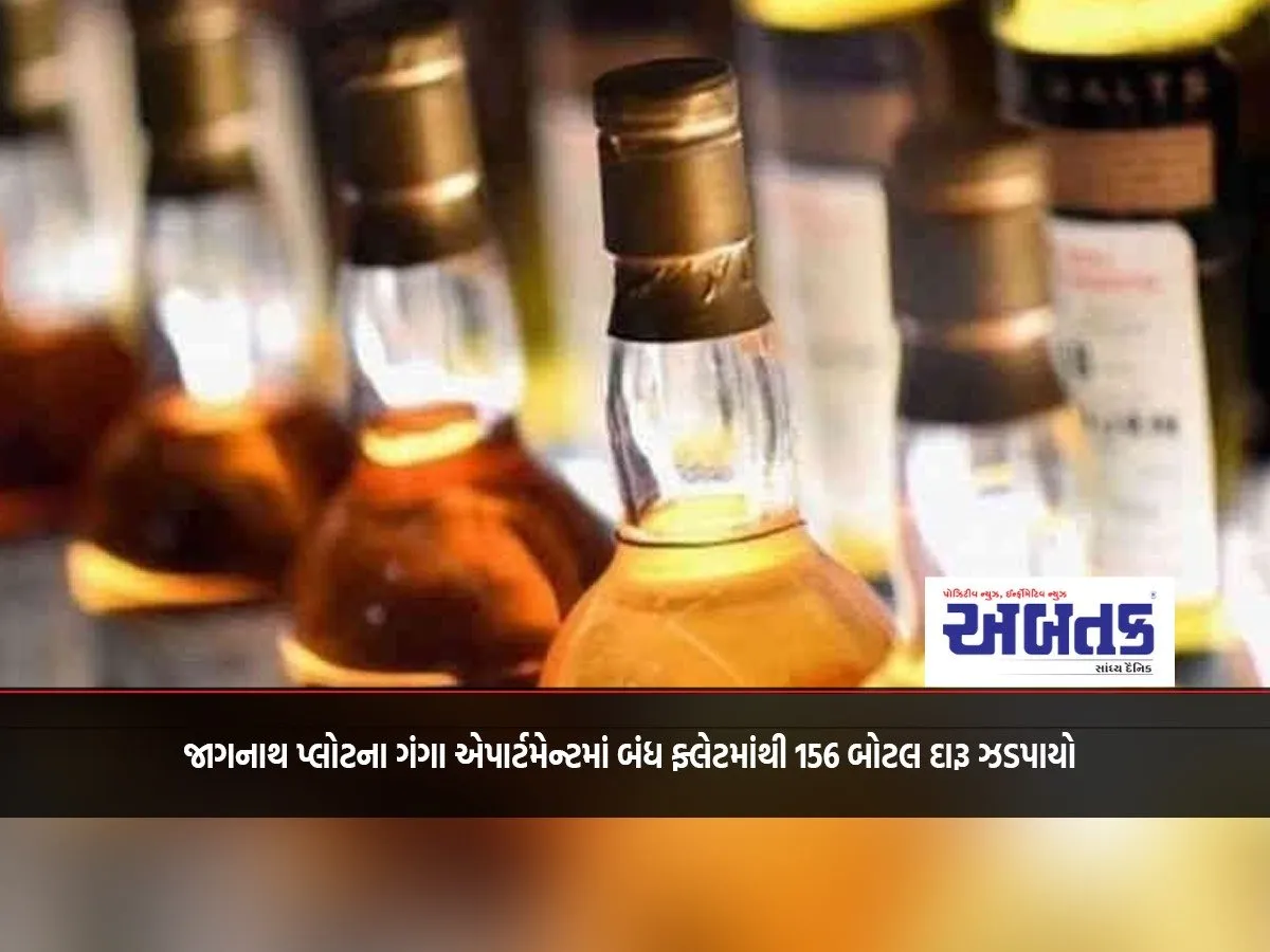 156 Bottles Of Liquor Seized From A Closed Flat In Ganga Apartment, Jagannath Plot
